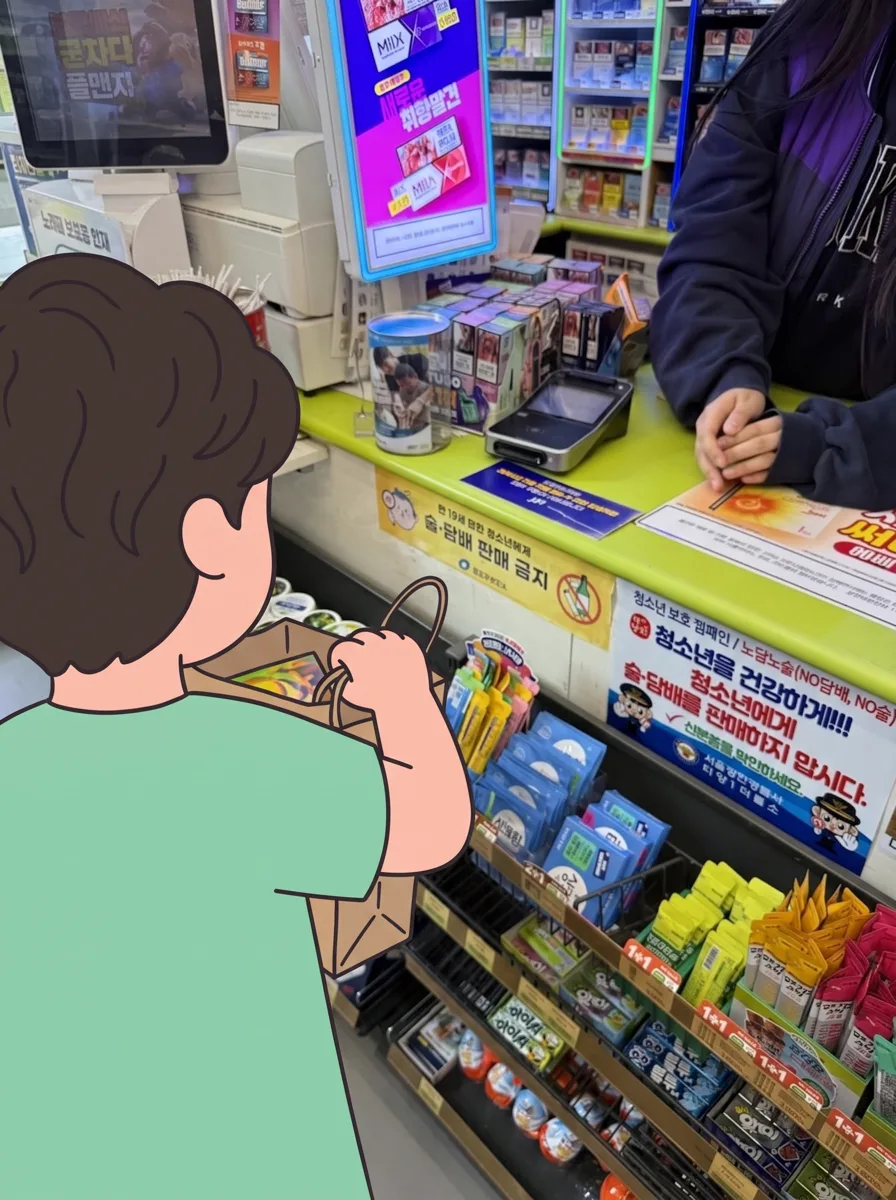 편의점 계산대에서 봉투를 들고 계산하는 레오의 뒷모습 (실제 아이 대신 캐릭터로 바꿈)