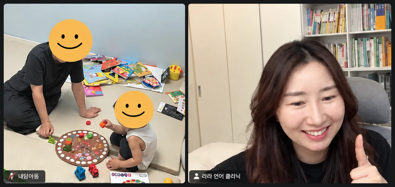 줌 화면. 왼쪽에는 집 매트 위에서 원판 장난감으로 노는 부모님과 아이, 오른쪽에는 엄지를 들어 보이며 웃는 조연주 원장